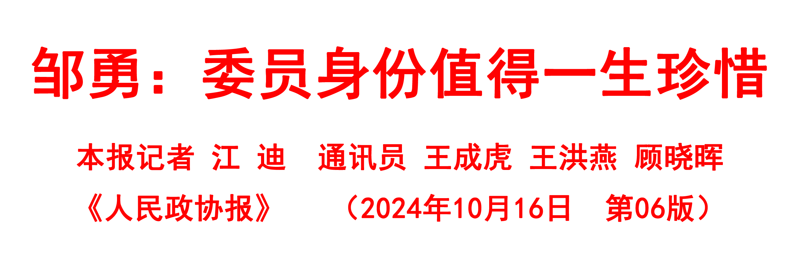 红字标题-1.png