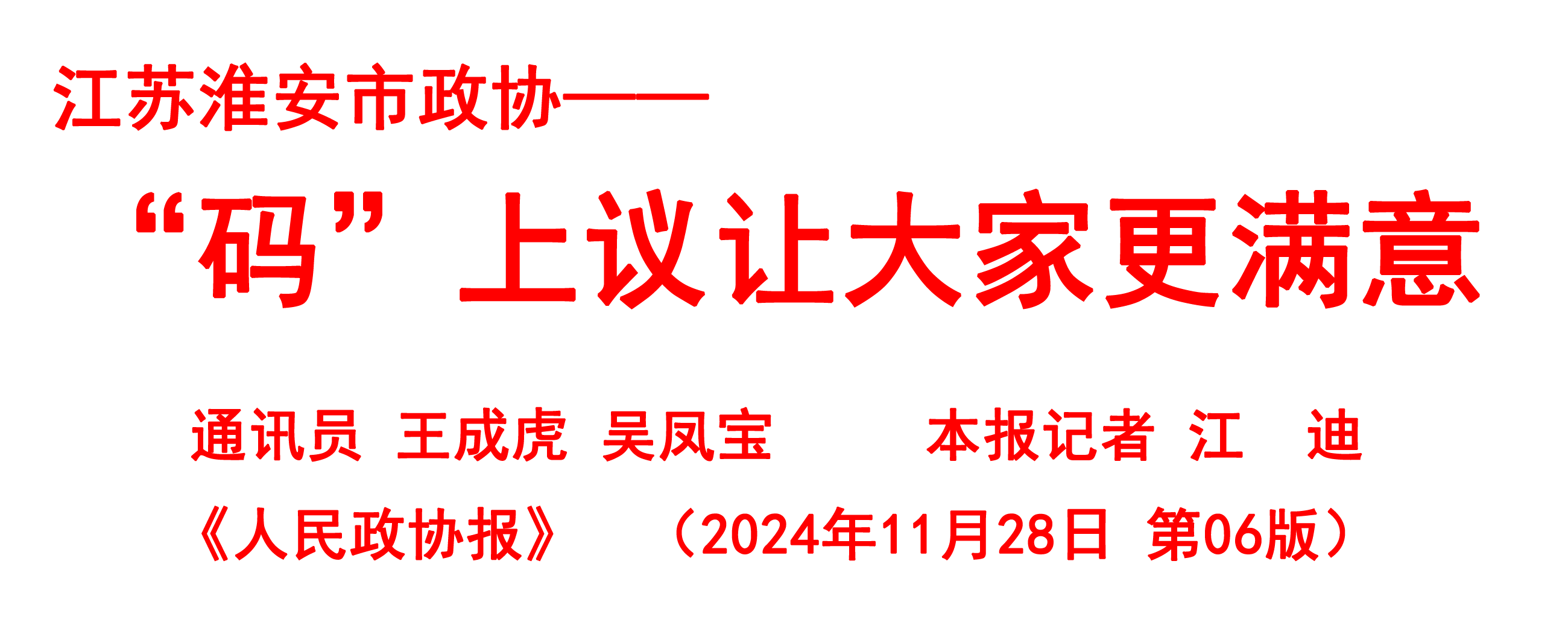 红字标题.png