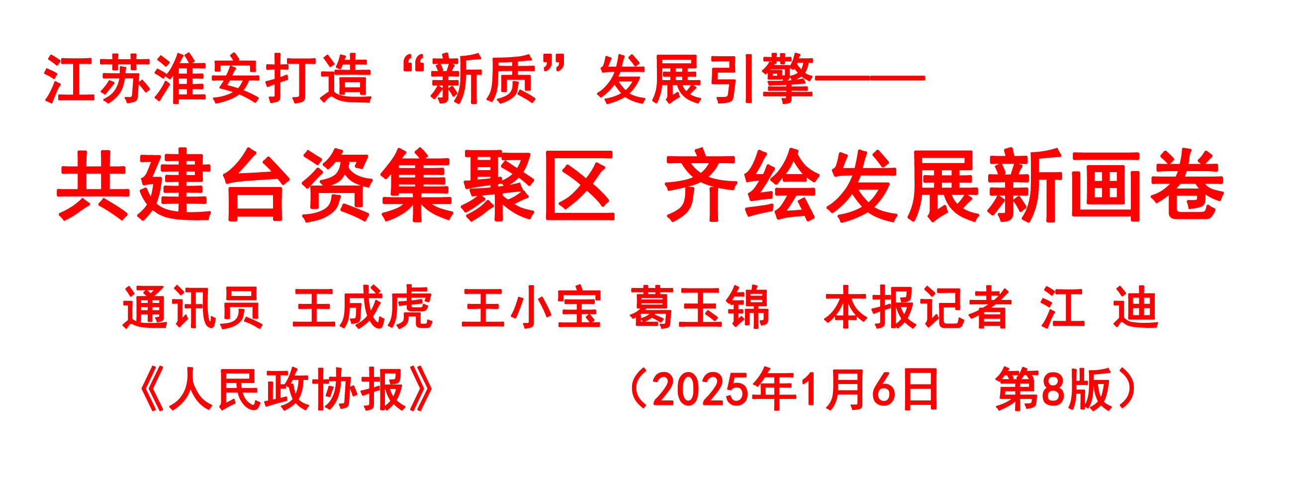 红字标题.png