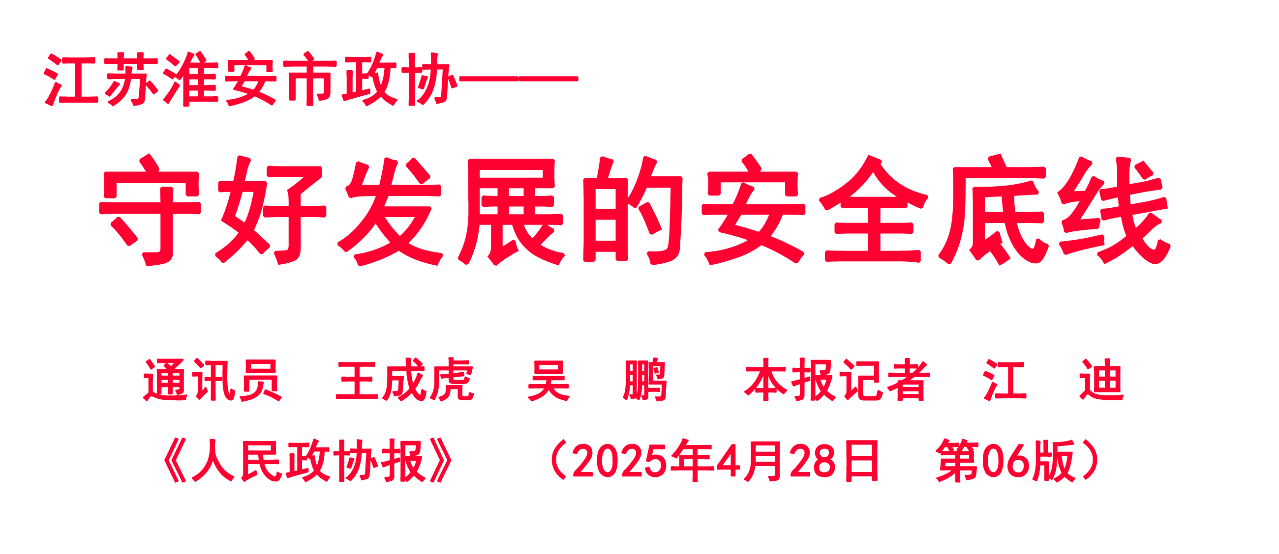 红字标题.png