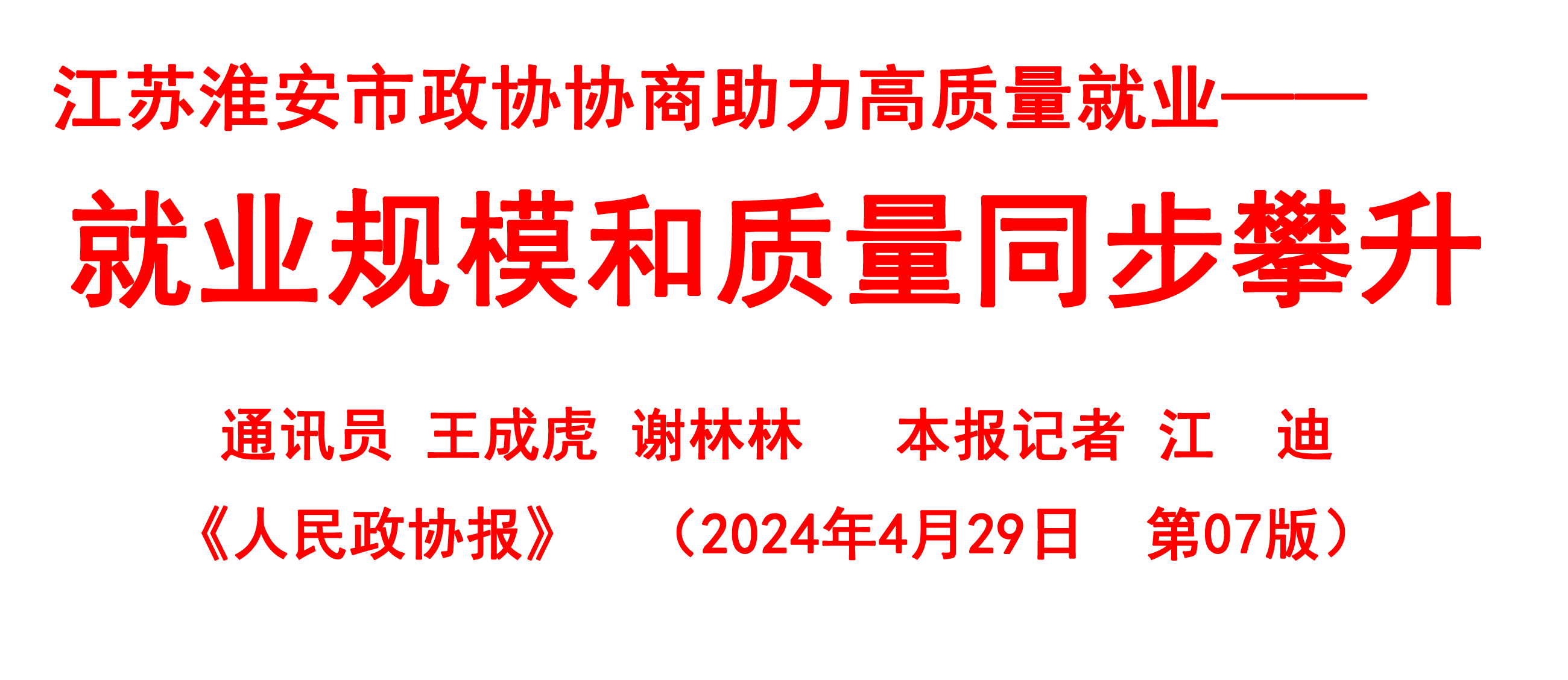 红字标题.png