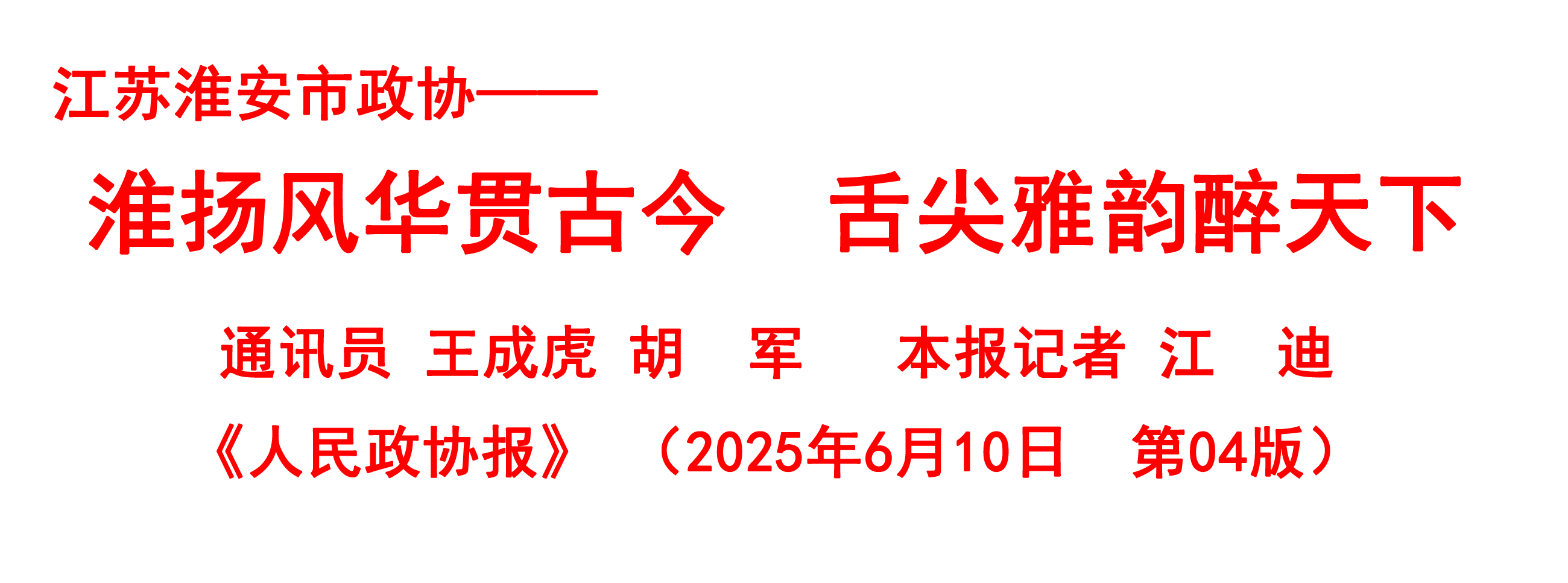 红字标题.png