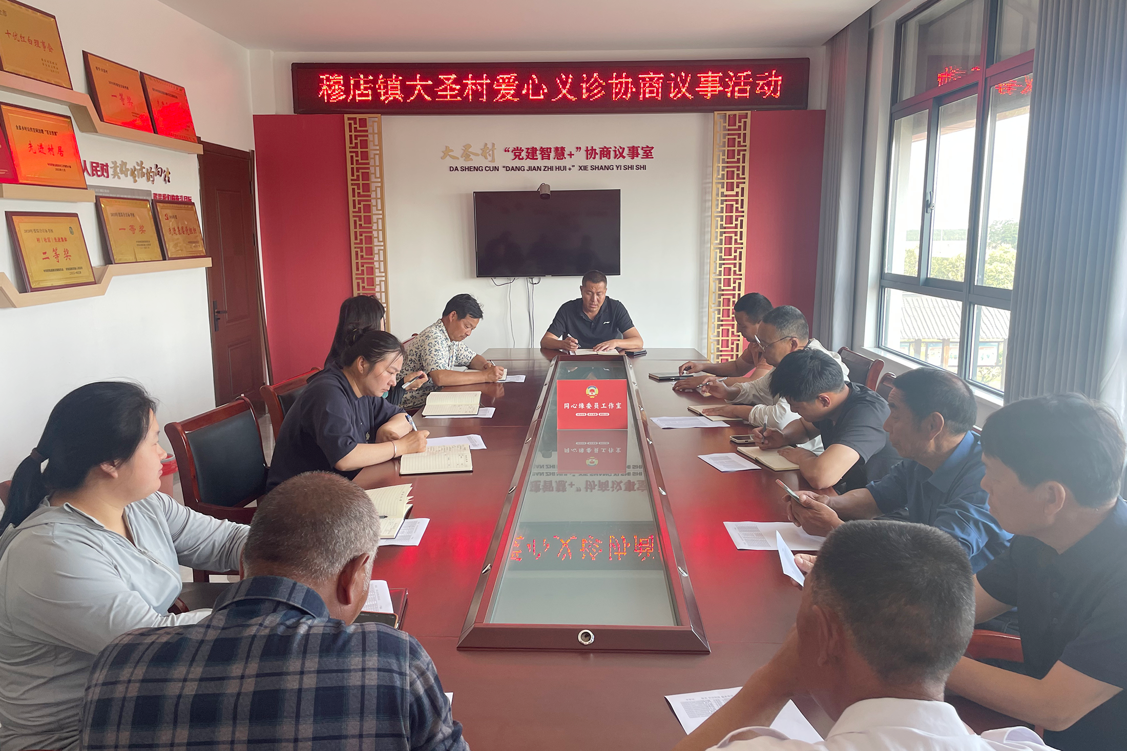 协商议事活动.png