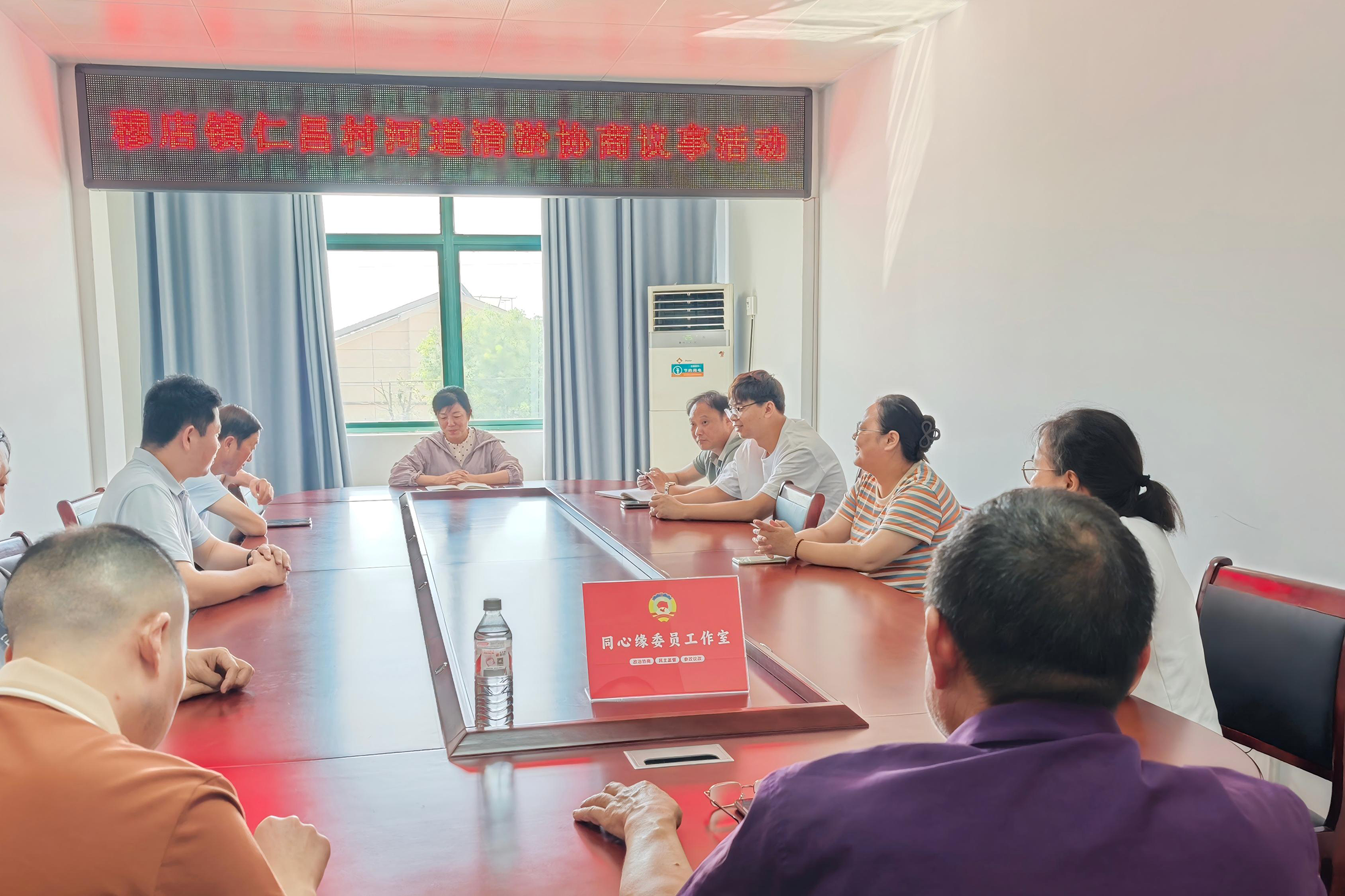 协商议事会.png
