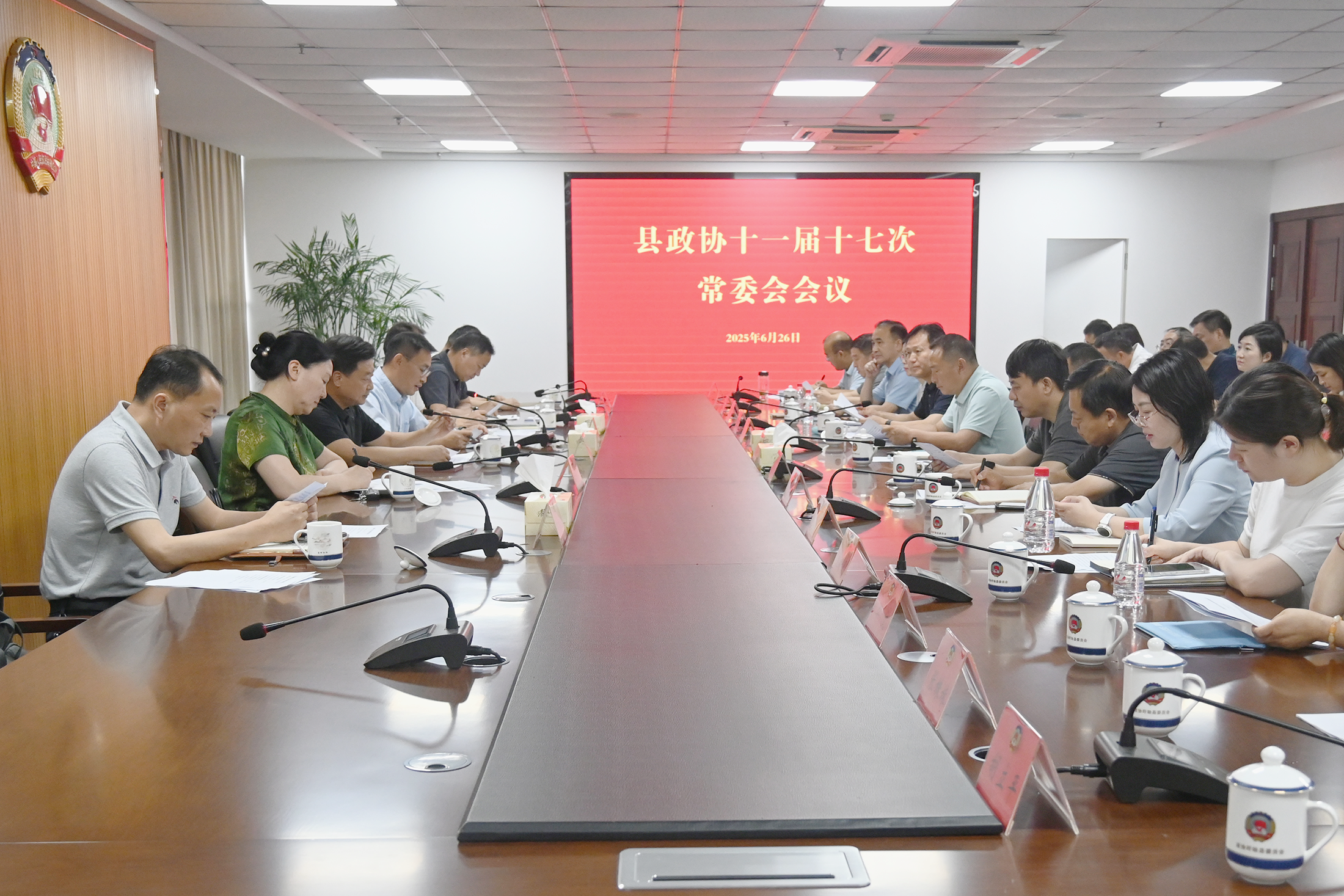 常委会照片.png