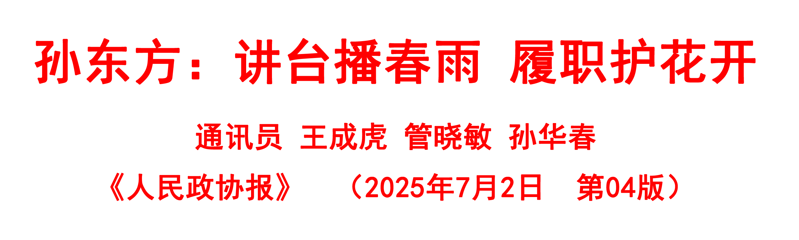 红字标题.png