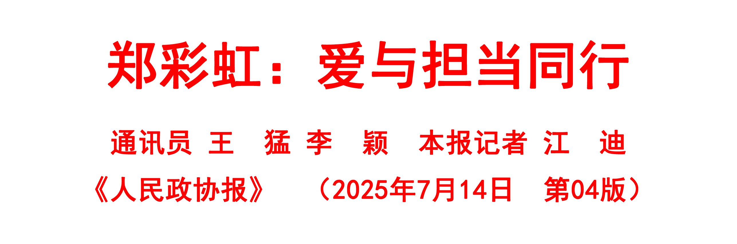 红字标题.png