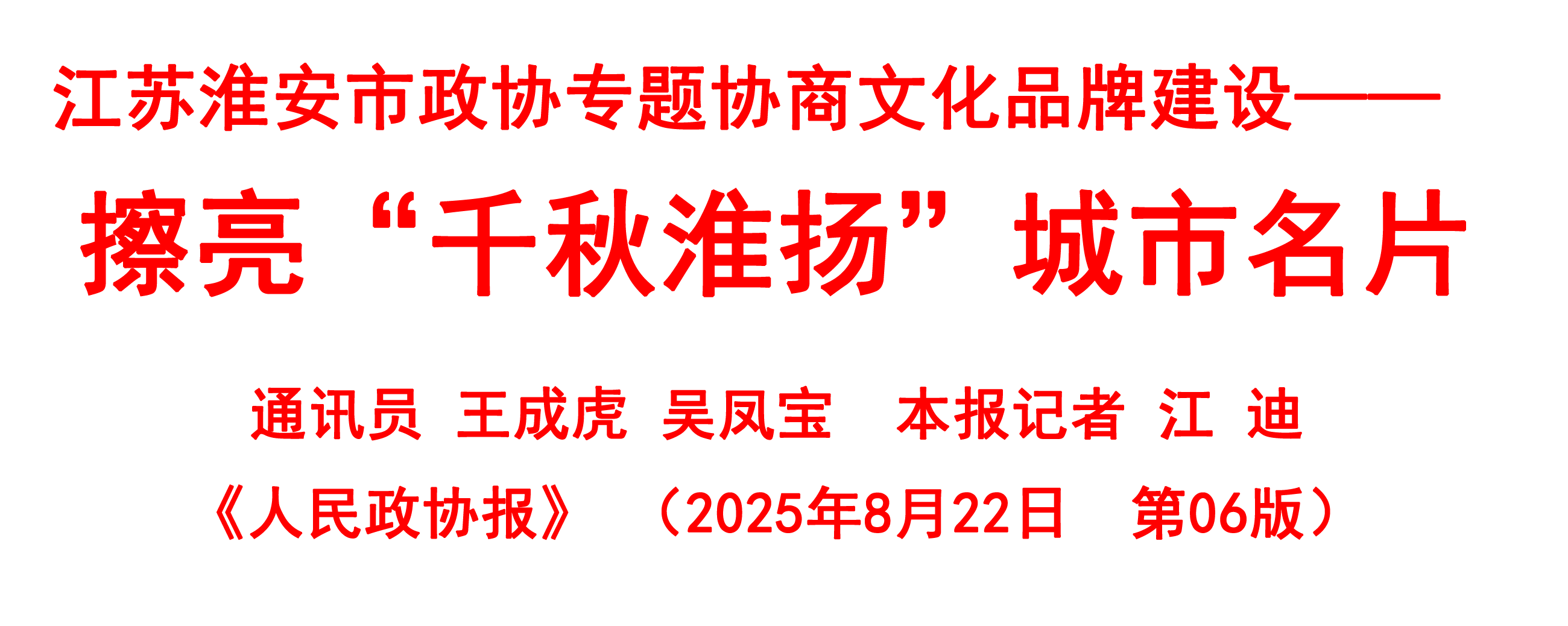 红字标题.png