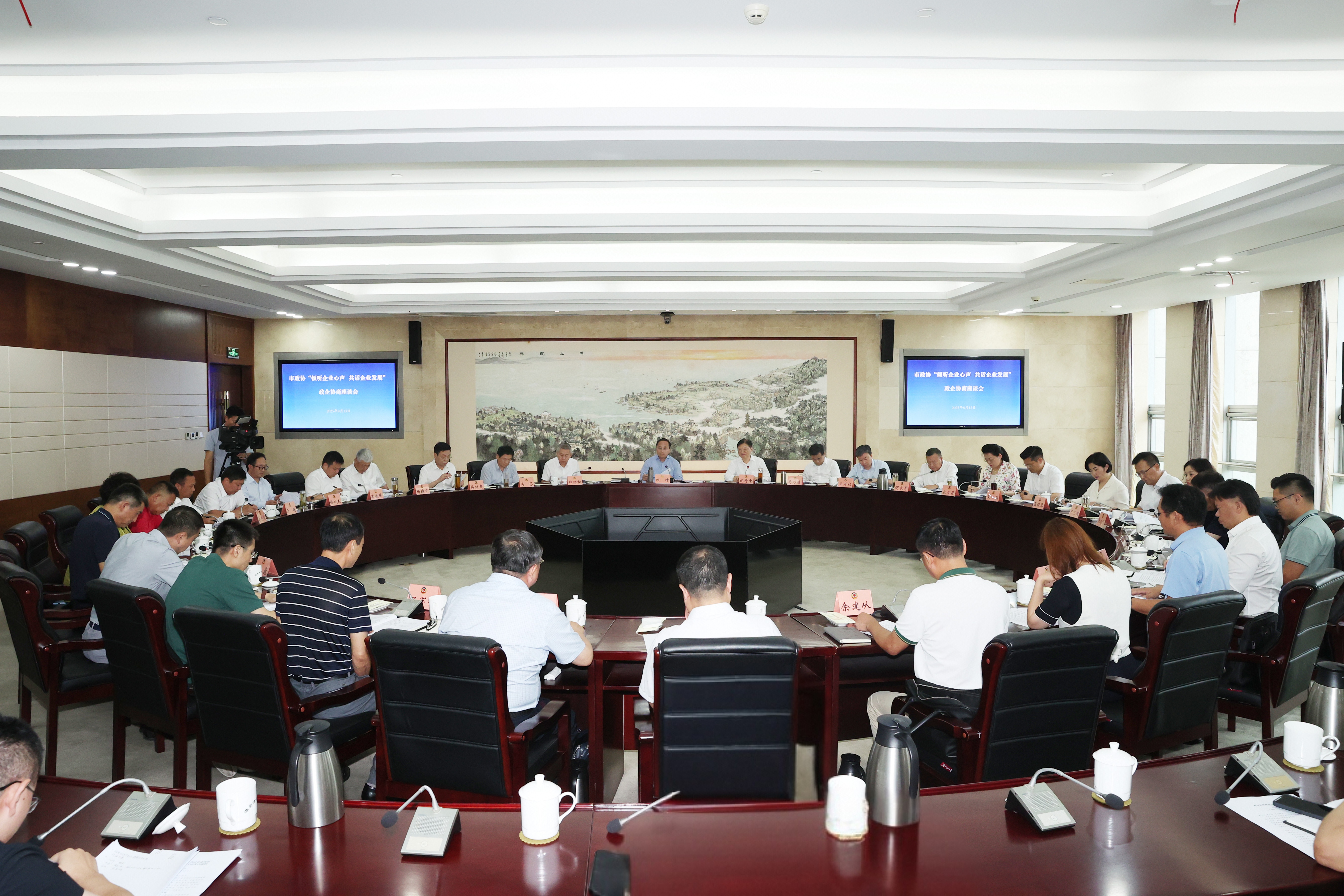 市政协政企协商座谈会召开