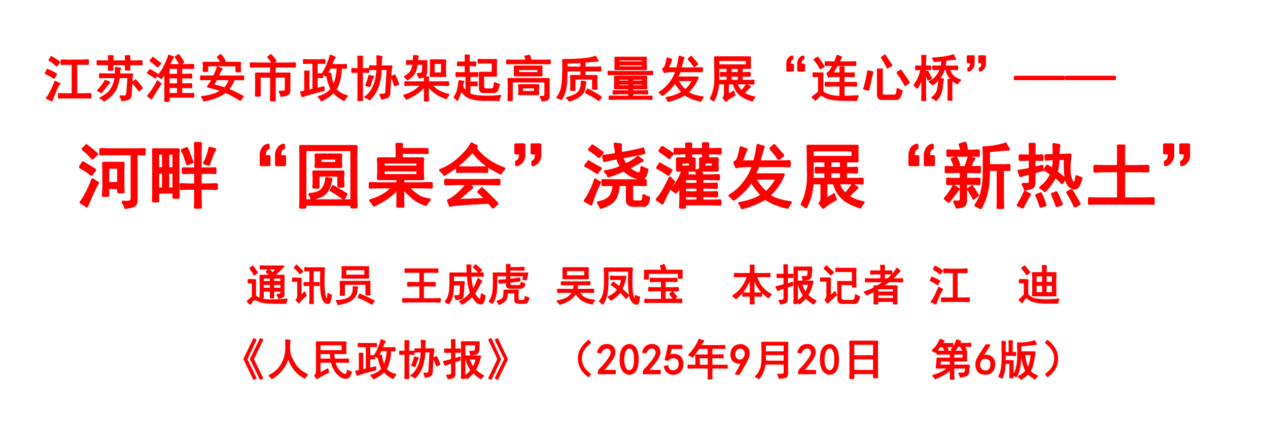 红字标题.png