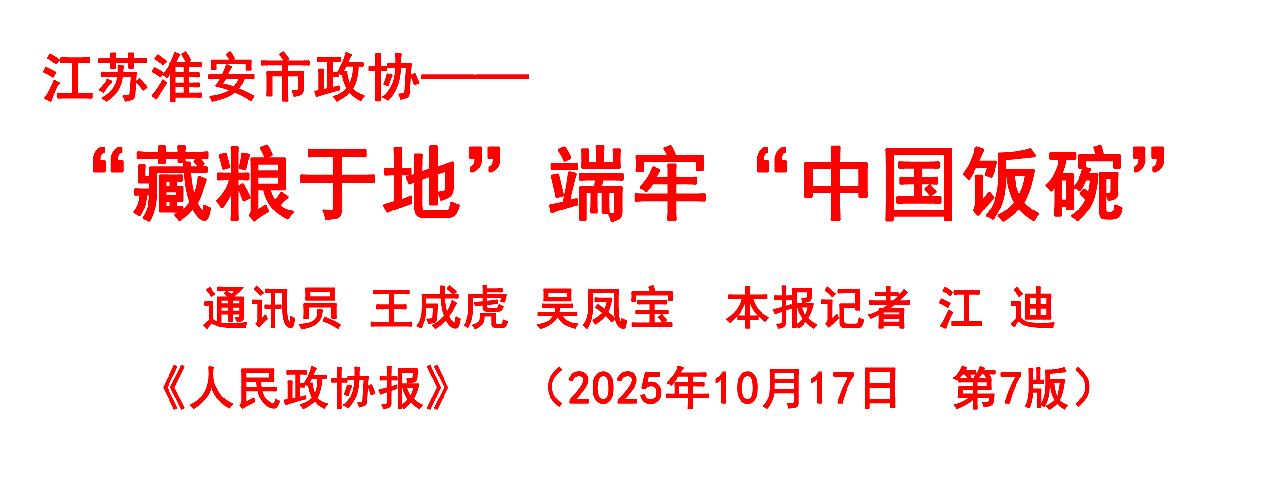 红字标题.png