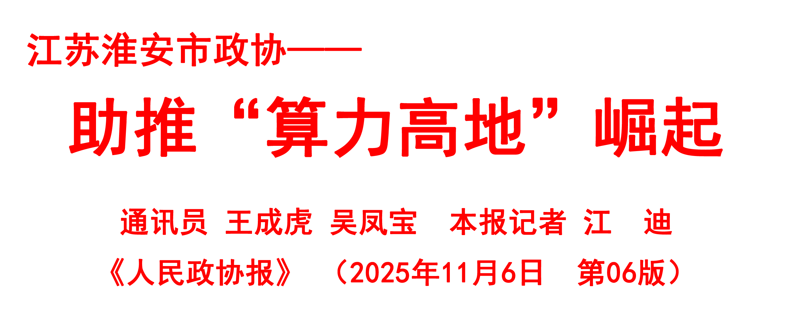 红字标题.png