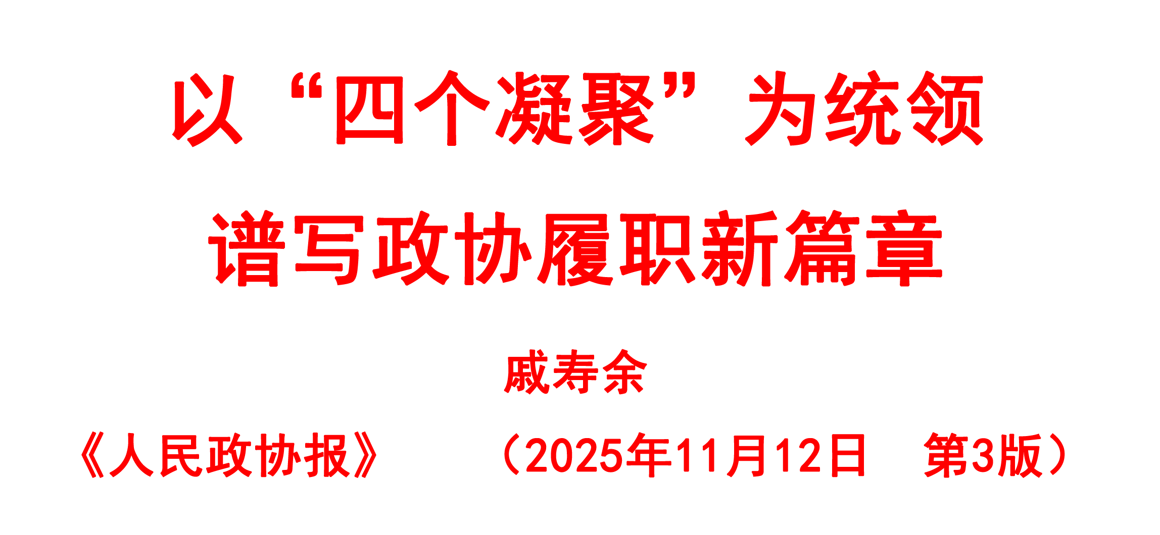 红字标题2.png