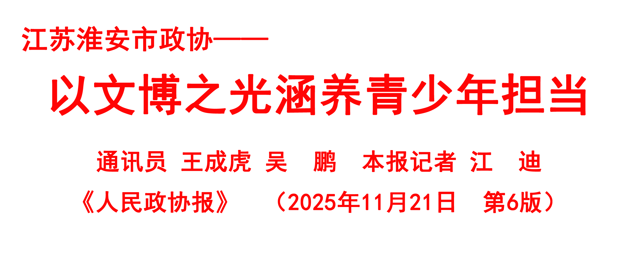 红字标题.png 红字标题.png