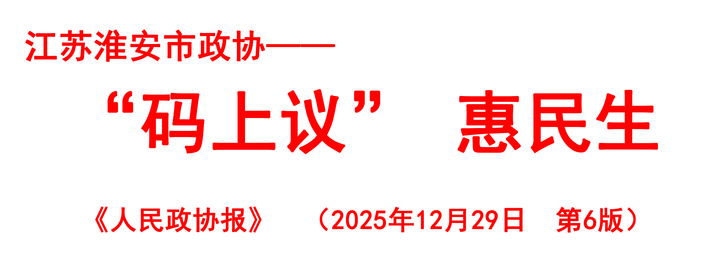 红字标题.png