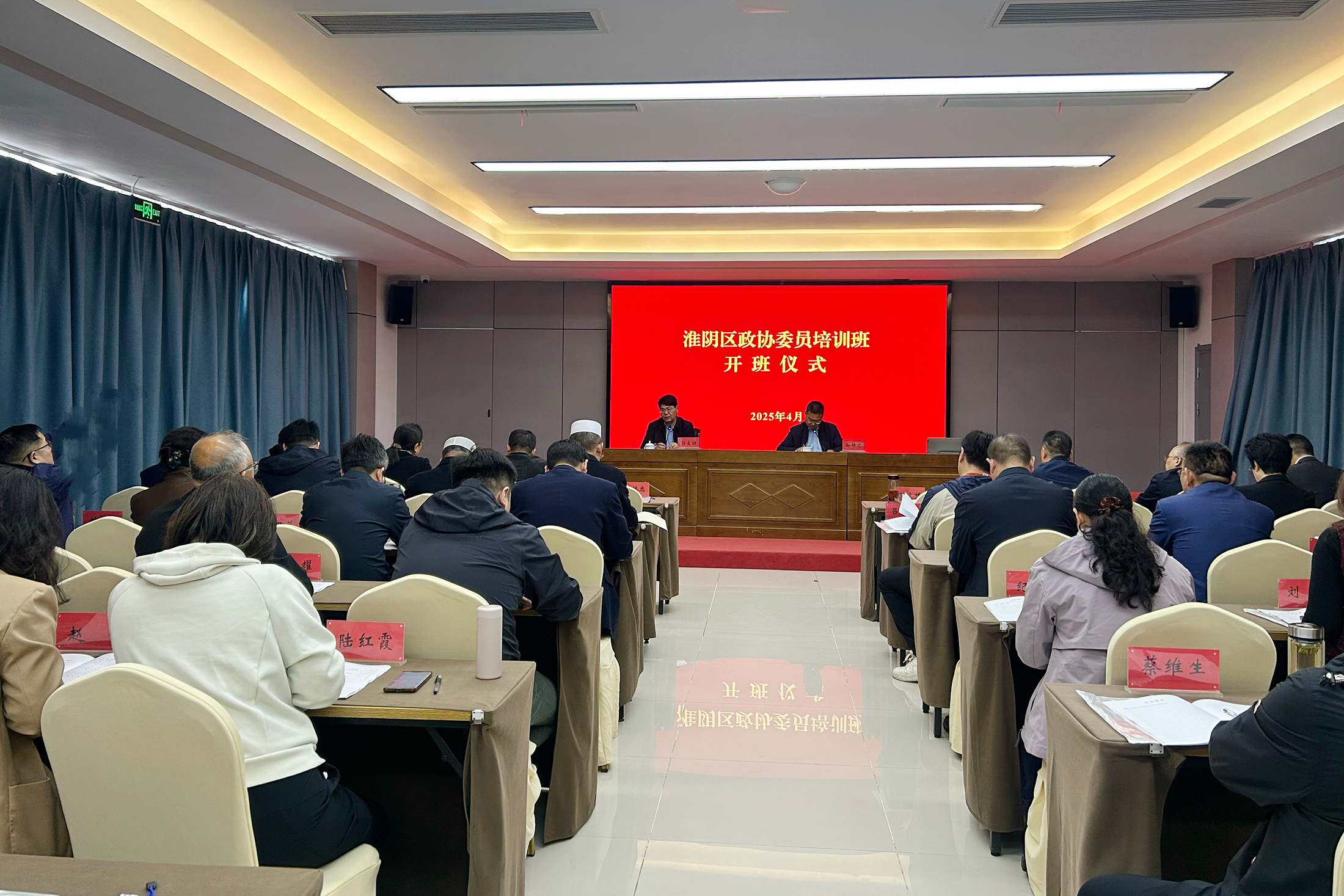 五、4月22至24日，区政协在盱眙黄花塘新四军文化园组织开展委员履职能力提升培训班.png