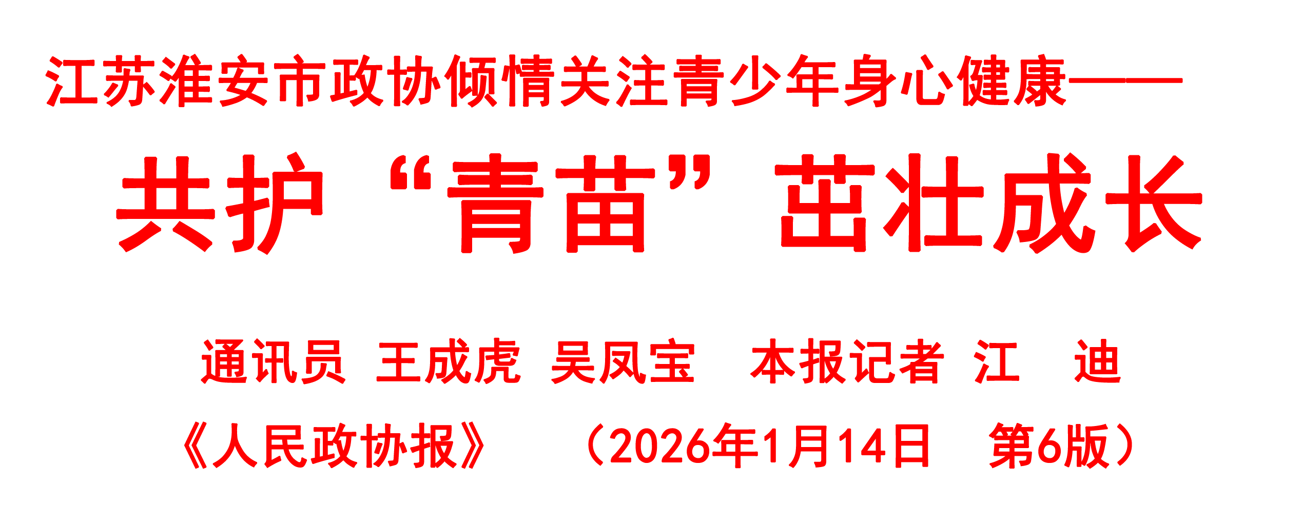 红字标题.png