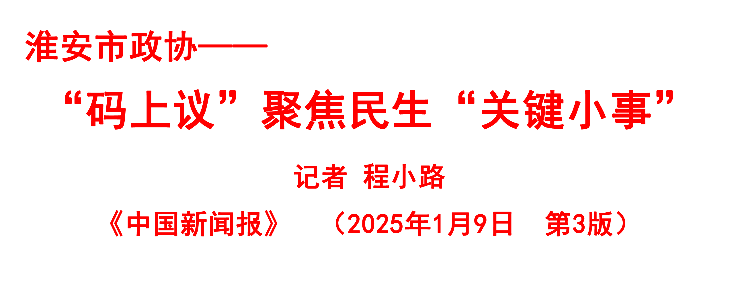 红字标题.png