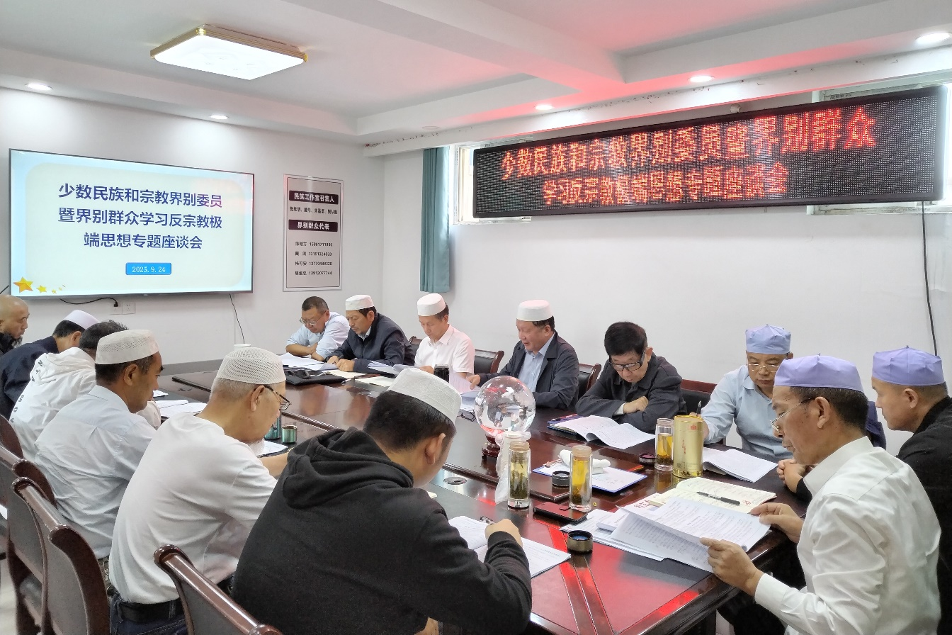 四、9月24日，樊维明委员组织界别群众召开学习反宗教极端思想专题座谈会。.png
