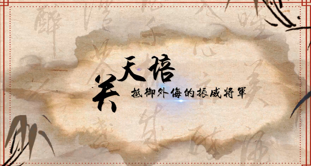 淮安名人故事——关天培