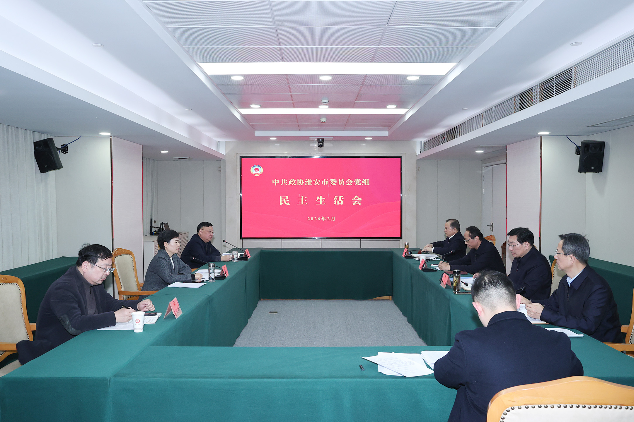市政协党组召开2025年度民主生活会