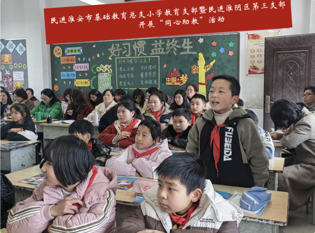 淮安政协
