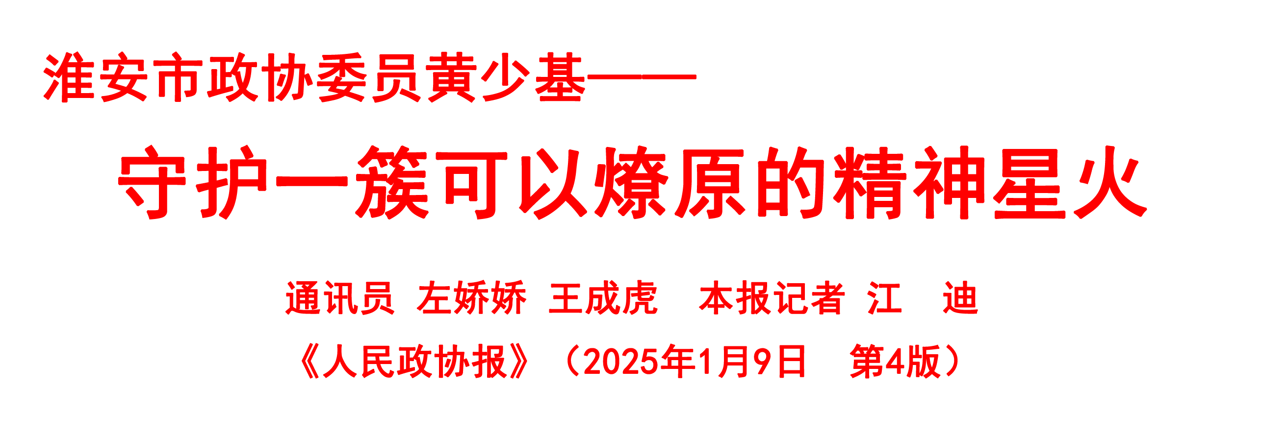 红字标题.png