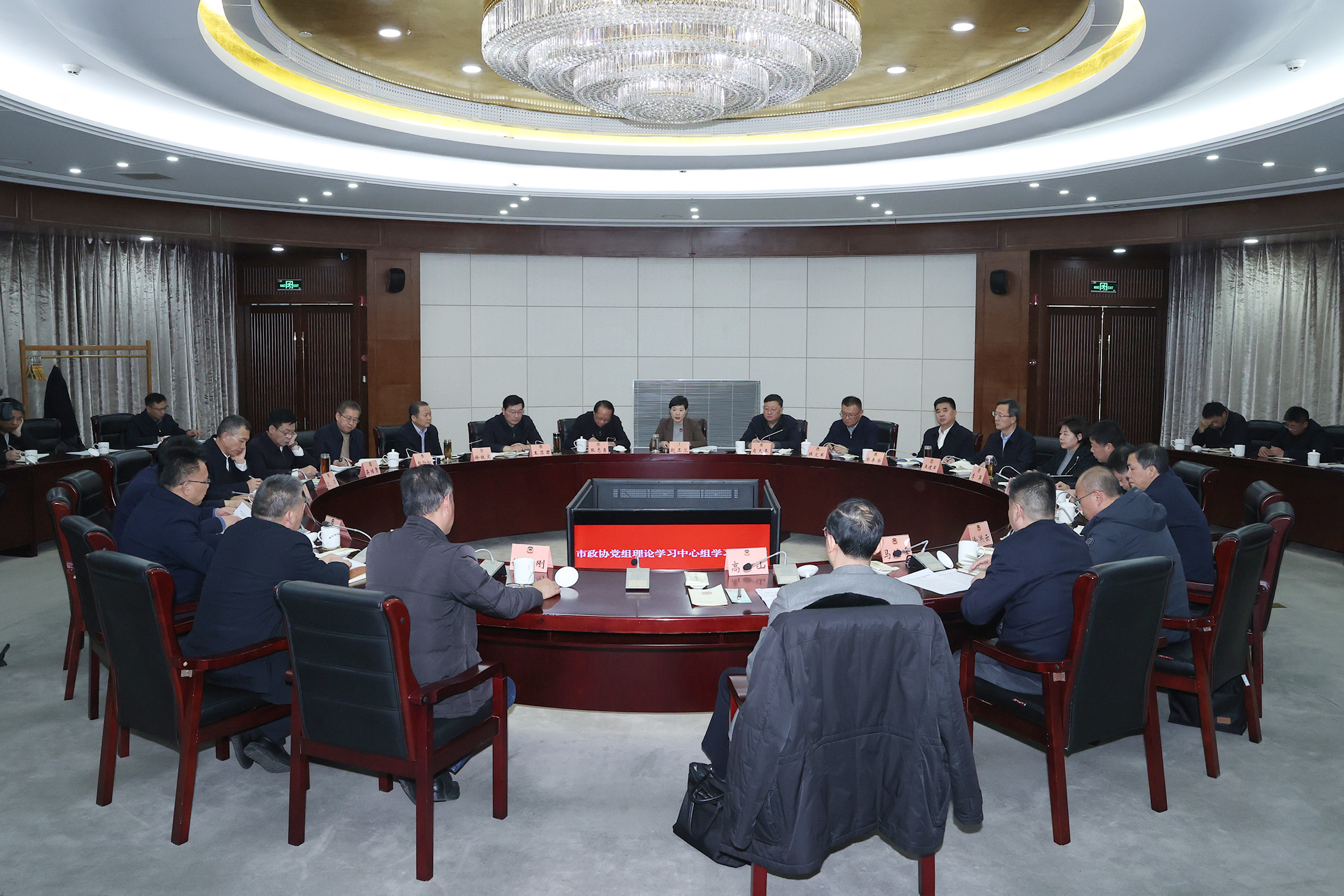 市政协党组理论学习中心组召开学习交流会