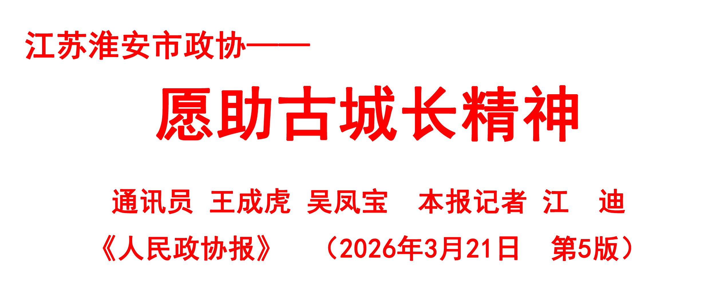 红字标题.png
