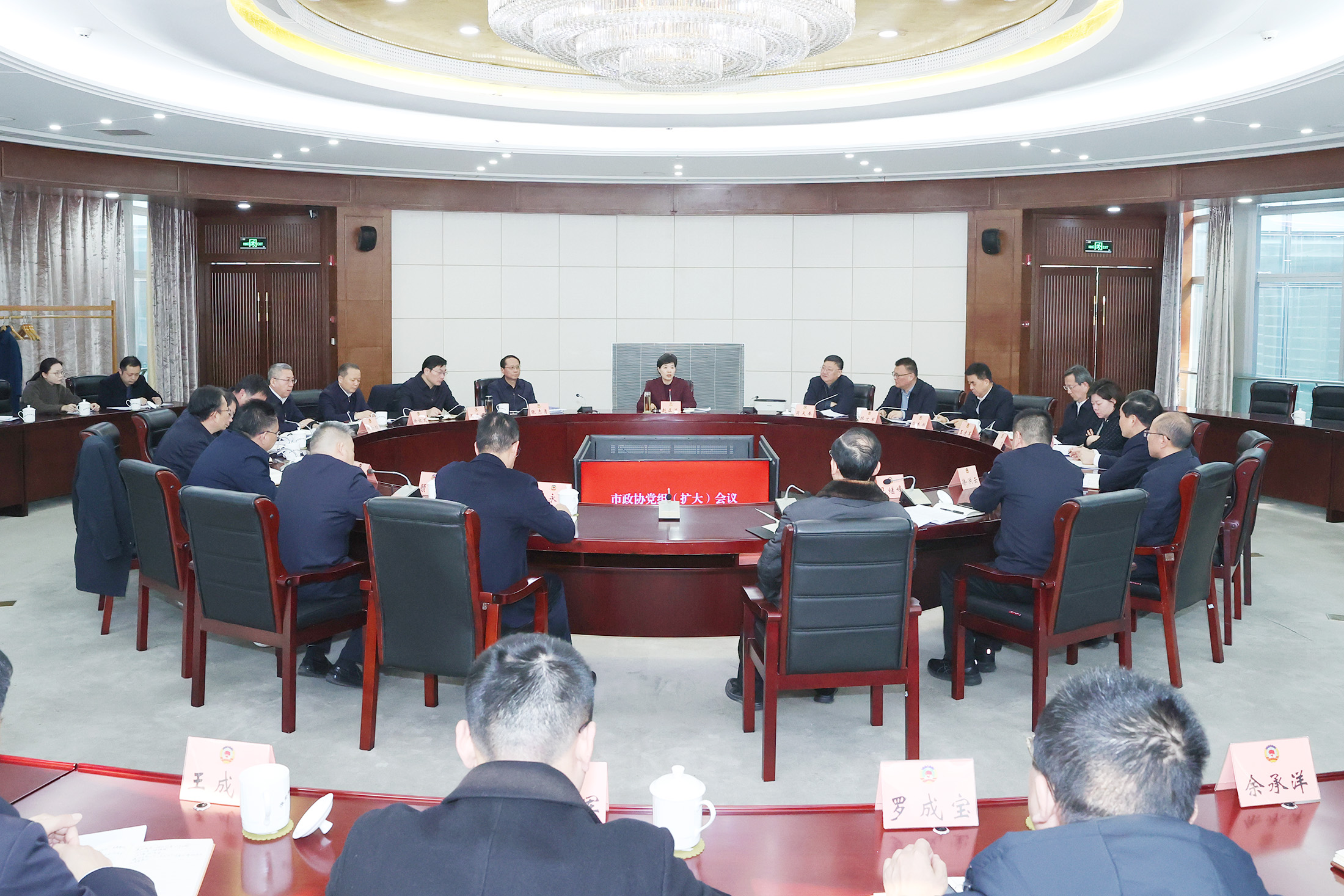 市政协召开党组（扩大）会议部署树立和践行正确...