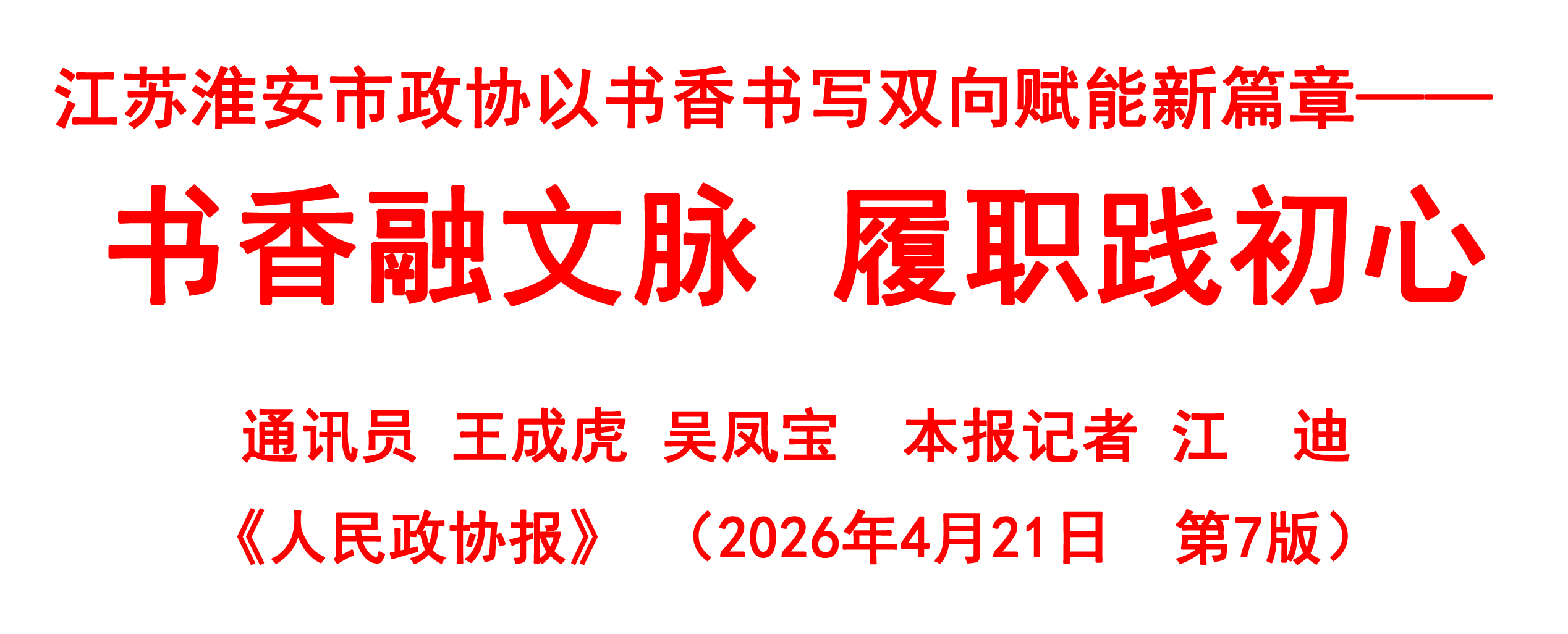 红字标题.png