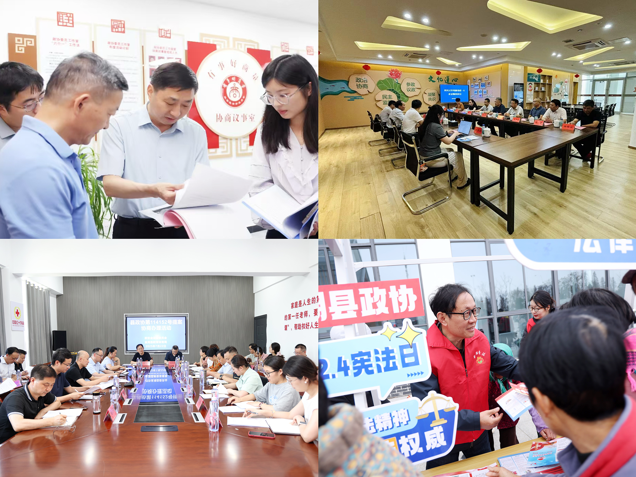 5-重点提案督办、专题培训、送法下乡等活动.png 5-重点提案督办、专题培训、送法下乡等活动.png