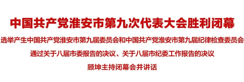 闭幕会文字.png