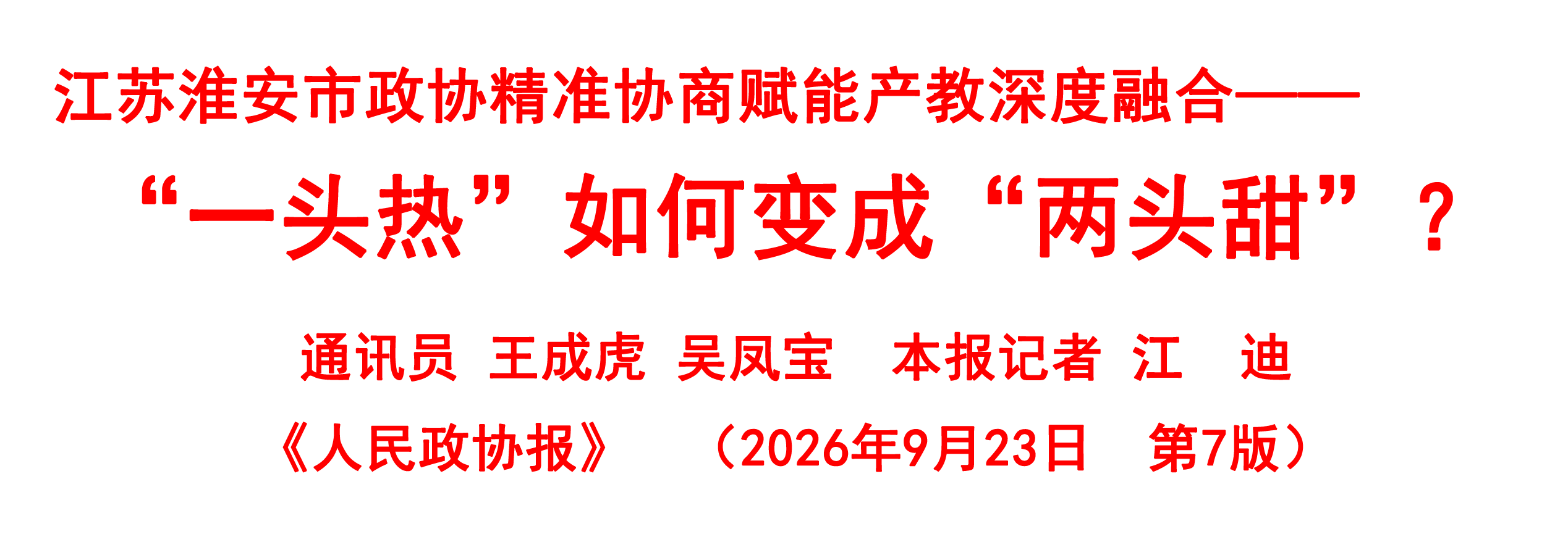 红字标题.png
