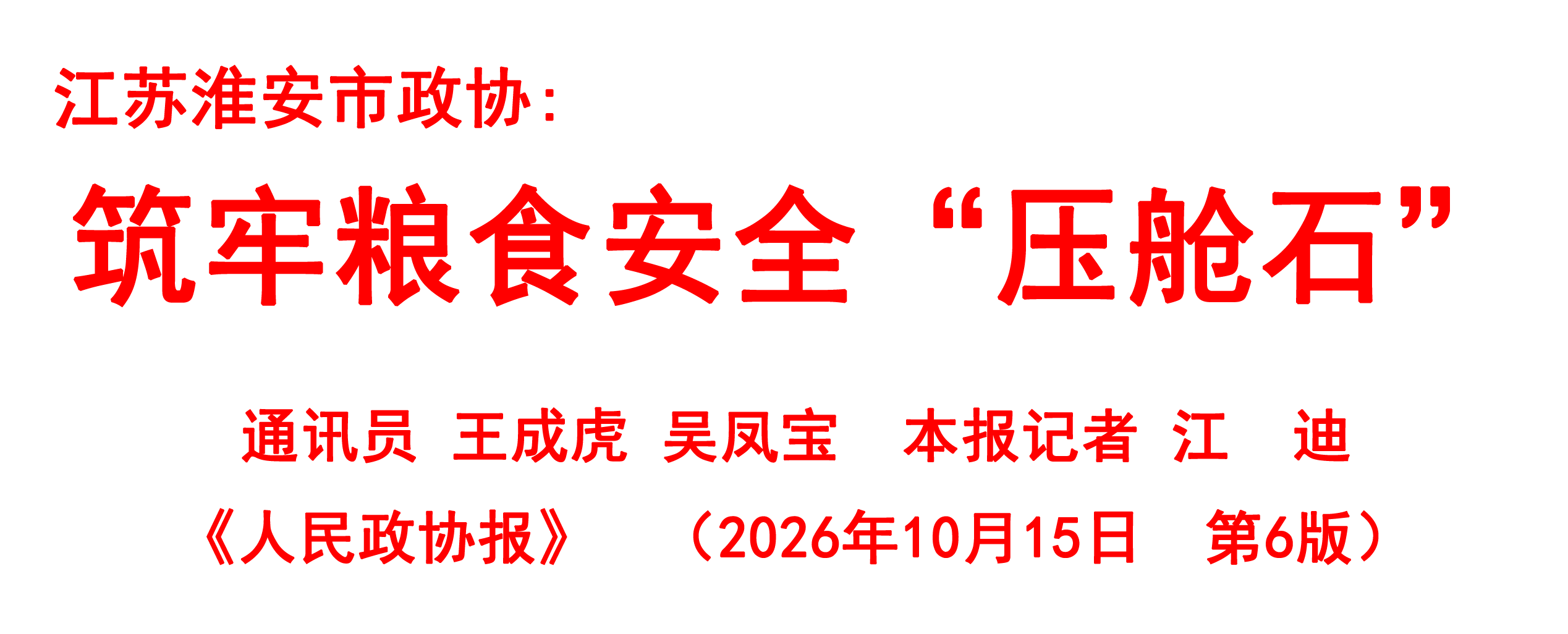 红字标题.png
